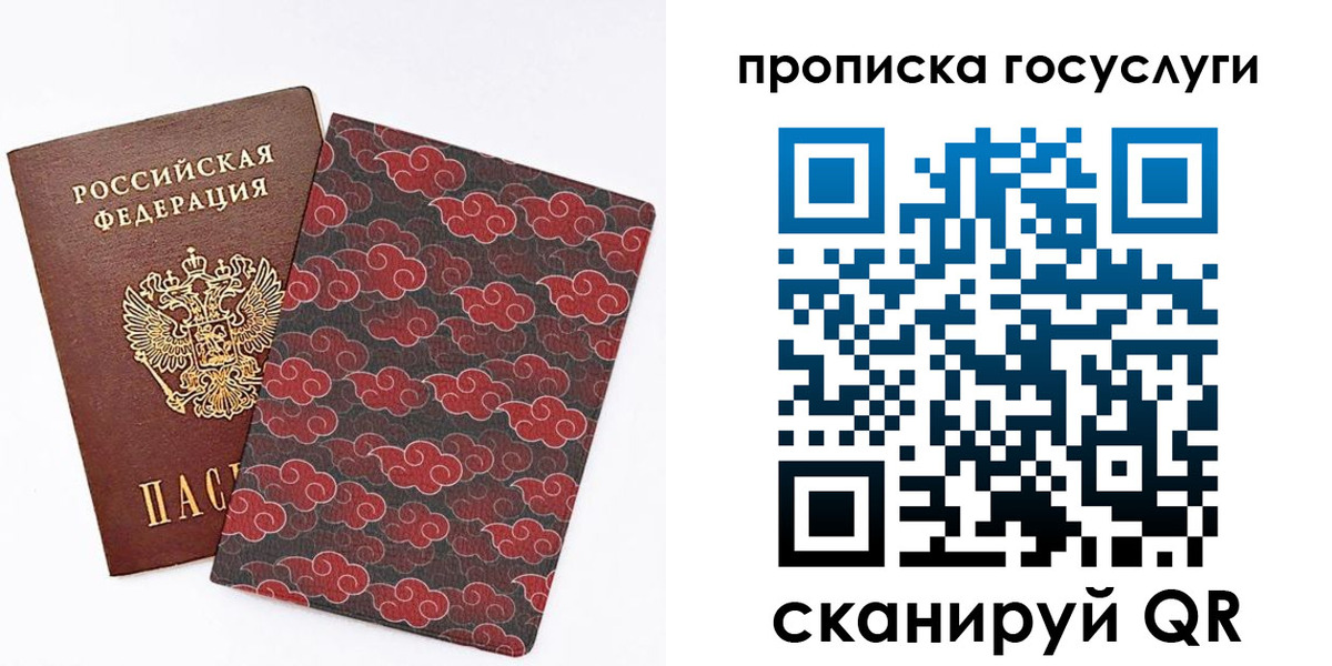 купить прописку в Тынде