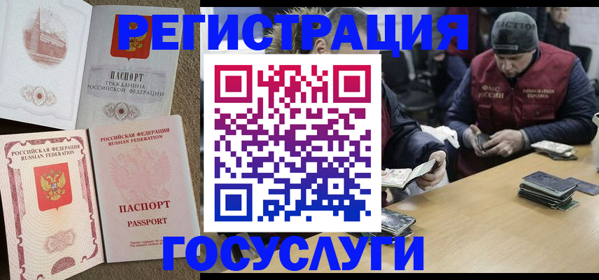 прописка иностранных граждан в Тынде